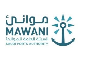 الهيئة العامة للموانئ السعودية